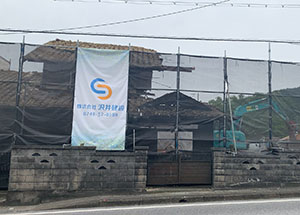 Ｏ様邸　解体工事