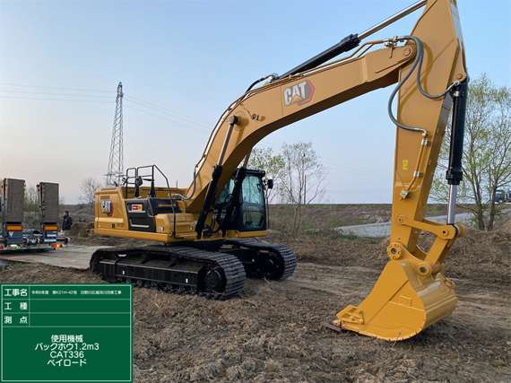 令和６年②　日野川広域河川改修工事・メイン４