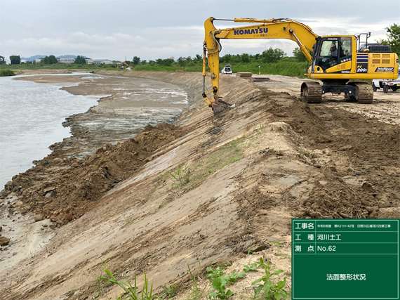 令和６年②　日野川広域河川改修工事・メイン５
