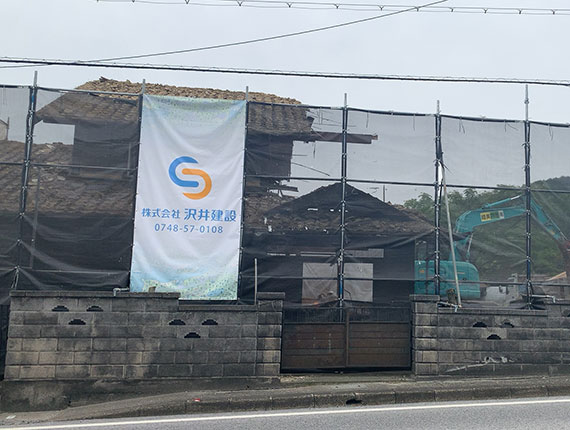 Ｏ様邸　解体工事・メイン0